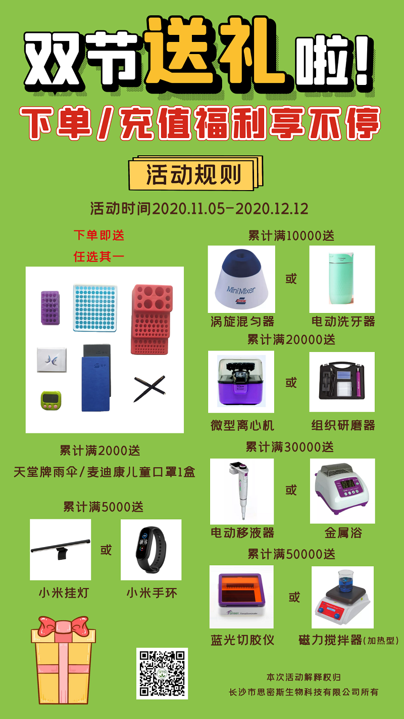 双节活动2 - 副本 (2).png
